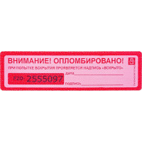 Пломба наклейка, оставляющая след на поверхности ЕВРОПАРТНЕР 27x100 10 шт. 13 0190 2