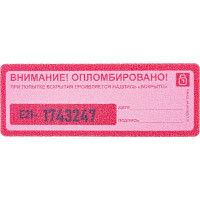 Пломба наклейка, оставляющая след на поверхности ЕВРОПАРТНЕР 27x76 10 шт. 13 0064 7