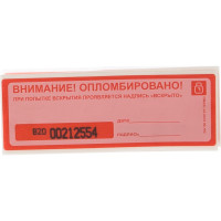 Пломба наклейка, оставляющая след на поверхности ЕВРОПАРТНЕР 50x150 10 шт. 13 0036 4