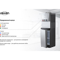 Кулер для воды VATTEN V46SKB 6835