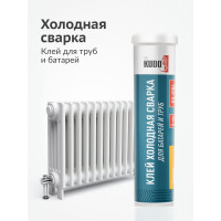 Клей холодная сварка для стали, KUDO батарей и труб. Герметик для системы отопления. KU-H104