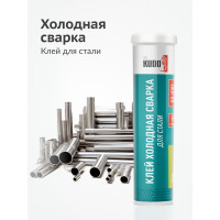 Холодная сварка для стали и других металлов. KUDO Эпоксидный 2К клей KU-H102