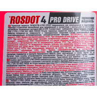 Тормозная жидкость ROSDOT РосДот-4 PRO DRIVE 455 г 430110011