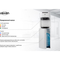 Кулер для воды VATTEN L45WE 5571