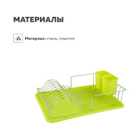 Настольный посудосушитель с поддоном Lemax хром LF-138