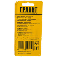 Набор сверл по плитке (4 шт, 3-8 мм) Гранит 133008