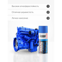 Эмаль для двигателя KUDO синяя KU-5133