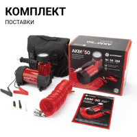Воздушный компрессор AUTOPROFI 50 л мин AKM-50