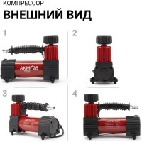 Воздушный компрессор AUTOPROFI 28 л мин AKM-28