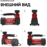 Воздушный компрессор AUTOPROFI 30 л мин AKM-30
