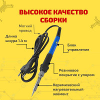 Паяльник МЕГЕОН с регулятором температуры 00160 к0000023385