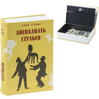 Сейф-книга BRAUBERG 12 стульев 60х170х240 мм, ключевой замок 291058