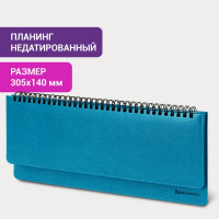 Недатированный планинг BRAUBERG Rainbow 305x140 мм, кожзам, бирюзовый 111700