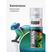 Эмаль декоративная KUDO CHAMELEON - цвет Бирюзовая симфония : синий-зеленый-желтый KU-C267-4