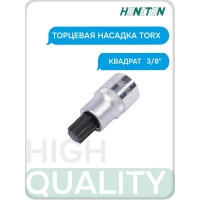 Насадка торцевая TORX 3/8" HONITON, Т15 BS-A3T15 В0000000170543