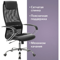 Кресло руководителя компьютерное рабочее офисное/для дома BRABIX Premium Stalker Ex-608 Ch, хром 532091