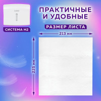 Бумажные полотенца LAIMA 200шт H2 ADVANCED 2-сл белые КОМПЛЕКТ 21пач 22,5х21,3 Z-сложение 111337