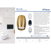 Потолочный светильник FERON ML178 MR16, 35W, 220V, серебро, 41313