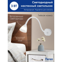 Светодиодный светильник FERON AL7730 белый, 3Вт  41230