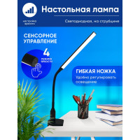 Настольный складной светильник FERON 6W, 4000K, 100-240V, черный, DE1727 41288
