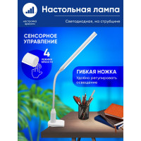 Складной настольный светильник FERON DE1727 6W, 4000K, 100-240V, белый 41287