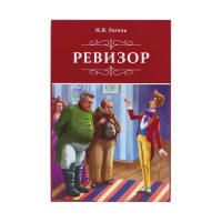 Сейф-книга BRAUBERG Ревизор, 55х155х240 мм, ключевой замок 291052