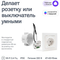 Умное встраиваемое реле для розетки и выключателя Ujin 1КWiFi/16А, голосовое управление одноканальное ER-10000-01