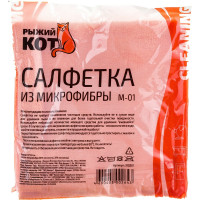Салфетка из микрофибры Рыжий кот M-01 рыжая, 30х30 см 310201