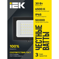 Светодиодный прожектор IEK СДО 06-30 черный IP65 6500K LPDO601-30-65-K02