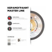 Диск алмазный отрезной Х-Тип Diam 115x1,2x10x22,2 Быстрый "Rapid" усиленный корпус серия Мастер (Керамогранит, Керамическая плитка) 000684