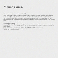 Эмаль KRAFOR НЦ-132 коричневая, 1.7 кг 30248