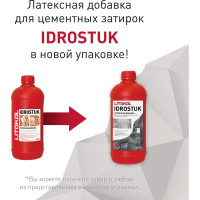 Латексная добавка для затирок LITOKOL IDROSTUK 1.5 кг 112020003