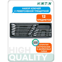 Набор комбинированных реверсивных ключей с трещоткой HONITON 12 шт IK-RGW0120H В0000000162058