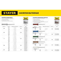 Алюминиевые заклепки Stayer Pro-FIX, 6.4х12 мм, 25шт 3120-64-12
