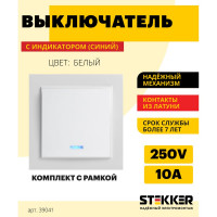 Выключатель STEKKER 1-клавишный c индикатором, 220V, 10А, серия Эрна, белый, PSW10-9001-01 39041