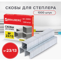 Скобы для степлера BRAUBERG №23/13, 1000 шт., до 80 листов 220951
