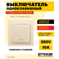 Выключатель STEKKER 1-клавишный с индикатором 220V 10А серия Эрна слоновая кость PSW10-9001-02 39228