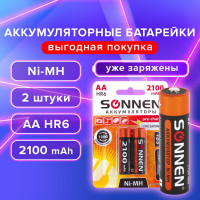 Аккумуляторные батарейки SONNEN АА HR06 Ni-Mh 2100mAh 2шт в блистере 454234