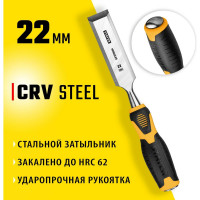 Стамеска-долото Stayer HERCULES 22 мм 18205-22_z01