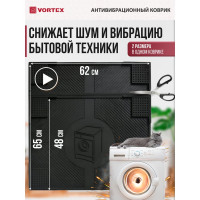 Резиновый антивибрационный коврик VORTEX  62x65x0,7 см, черный 24258