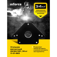 Угольник магнитный 45/90/135 градусов, 34 кг Inforce 11-01-663