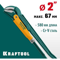 Трубный ключ KRAFTOOL Panzer-45, №3, изогнутые губки 2735-20_z02