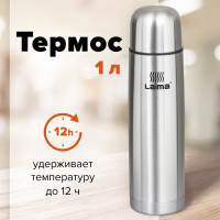 Классический термос с узким горлом ЛАЙМА 1л, нержавеющая сталь, 601414