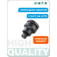 Переходник ударный с 3/4"F на 1/2"M HONITON, RA-8113640 В0000000183024
