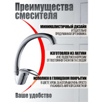 Смеситель для кухни Agger Move хром A0600200