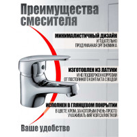 Смеситель для раковины Agger Exact хром A2102100