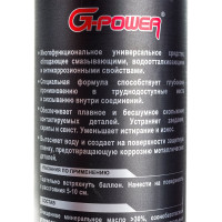 Смазка для петель и замков аэрозоль 650 мл G-POWER GP-540
