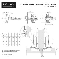 Петля четырехшарнирная slide-on 110 градусов полунакладная 2 шт. Lemax PROF 2pcs-M101-Half