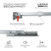Направляющая скрытого монтажа 3D Lemax prof 450 мм NS-FK-002-450-3D