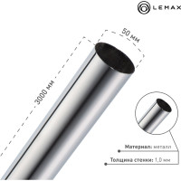 Труба lemax, диаметр 50 мм, длина 3000 мм, хром TUBE-50-3000-1.0